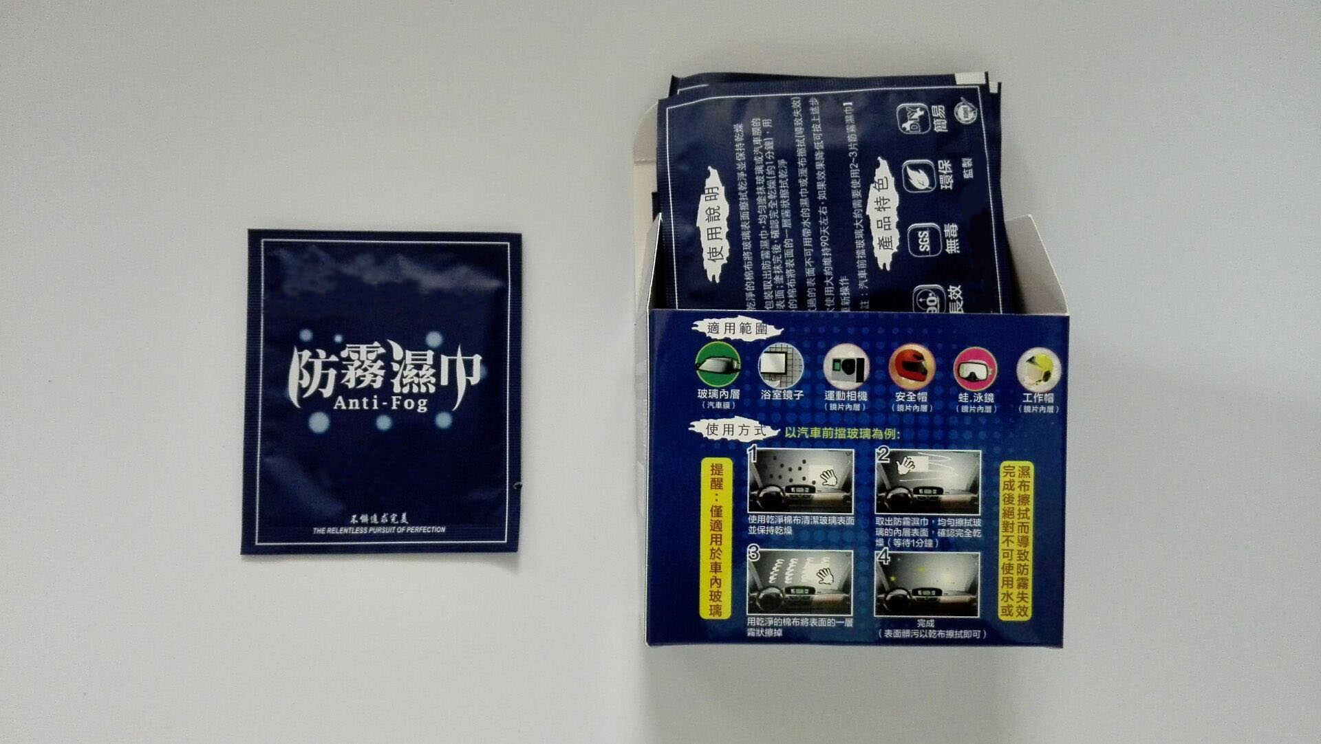 Car windscreen Anti-Fog Wet wipes Car windscreen Anti-Fog Wet wipes