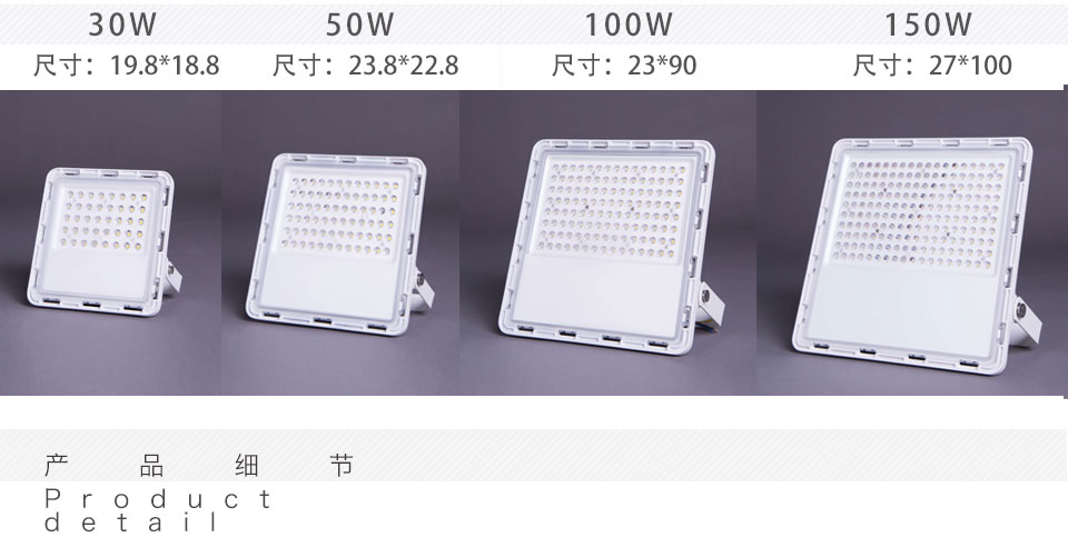 outdoor LED flood light