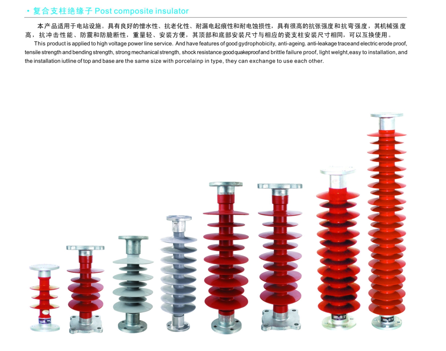 High voltage overhead line post composite insulator FZSW High voltage overhead line post composite insulator FZSW