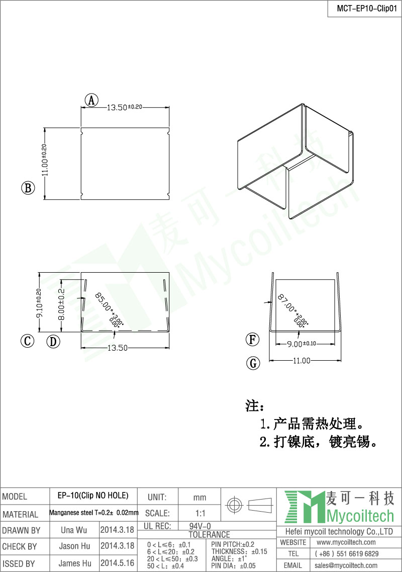 EP10 electronic transformer clips no hole clips