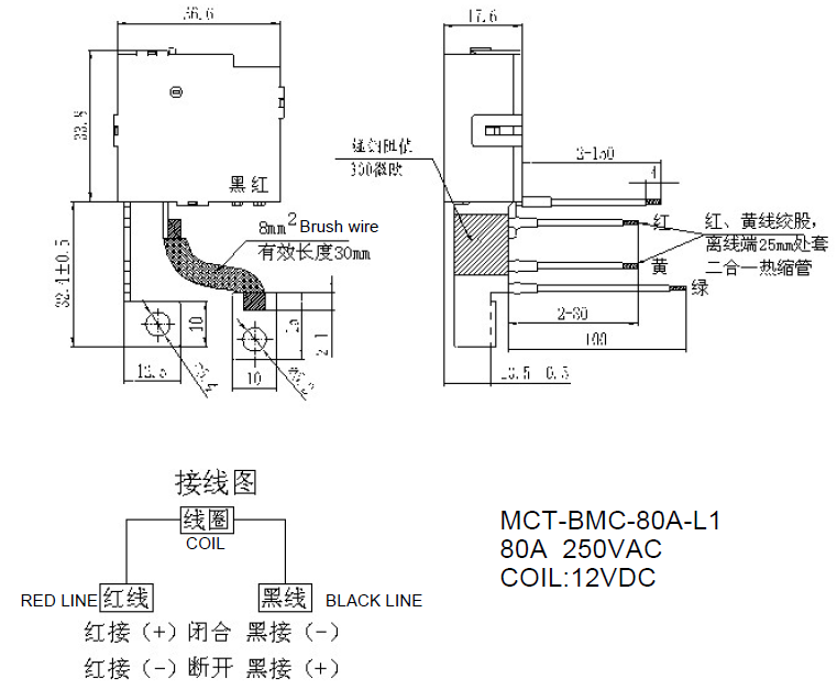 Magnetic Latching Relay 80A specification