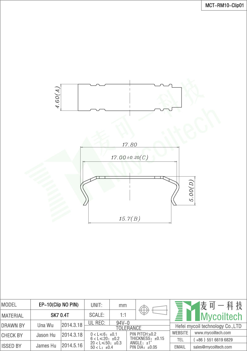 RM electronic transformer clips no pins transformer clips