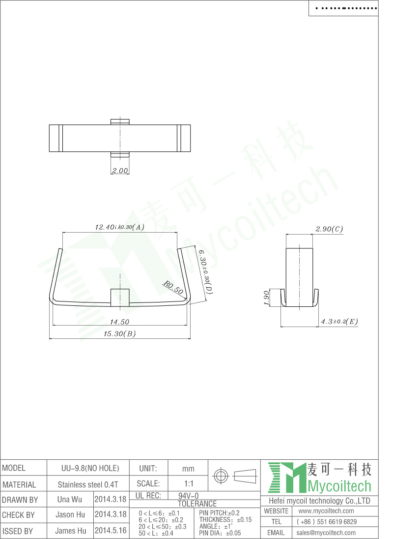 UU9.8 transformer clips produce and design