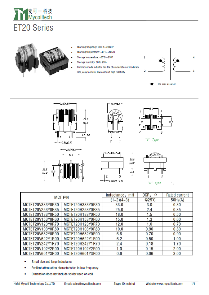 0.6~33.0 mH ET20 Vertical Common Mode Choke 