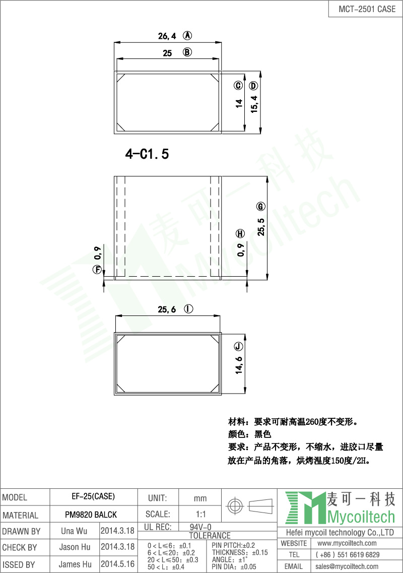 EF25 electronic transformer case wholesale