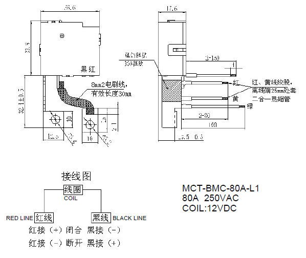 Magnetic Latching Relay 100A