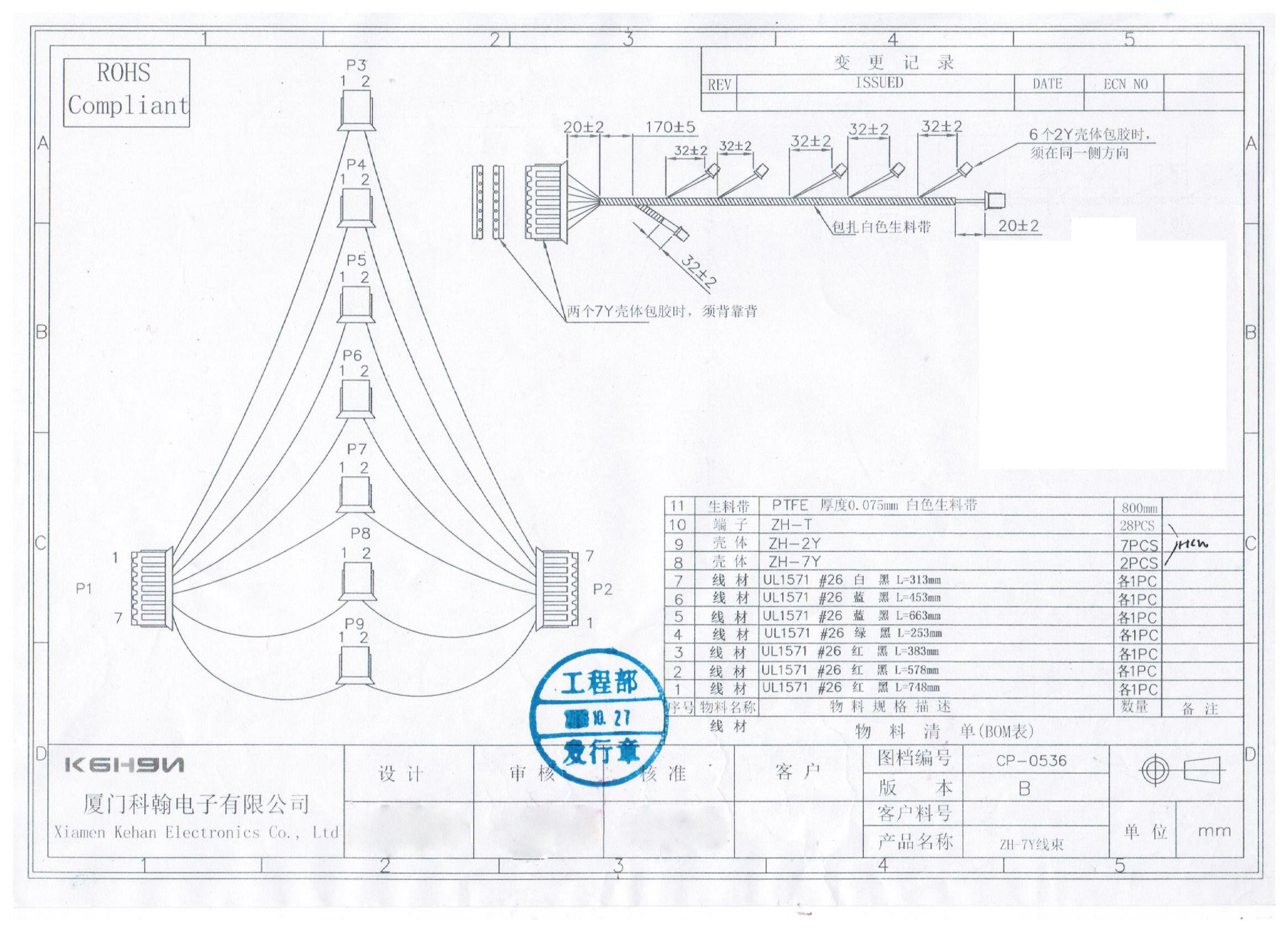 Small Wire Harness Assembly Drawing 