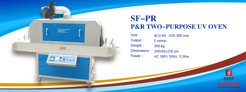 P&R two-purpose uv oven