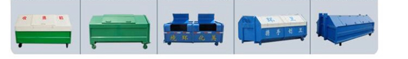 Garbage bins for arm hook truck Garbage bins for arm hook truck