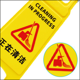 Plastic Wet Floor Sign