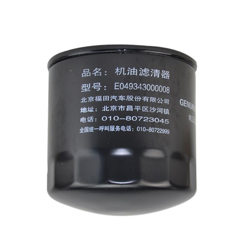 Foton Spare Parts Oil Filter E049343000008 Foton Spare Parts Oil Filter E049343000008
