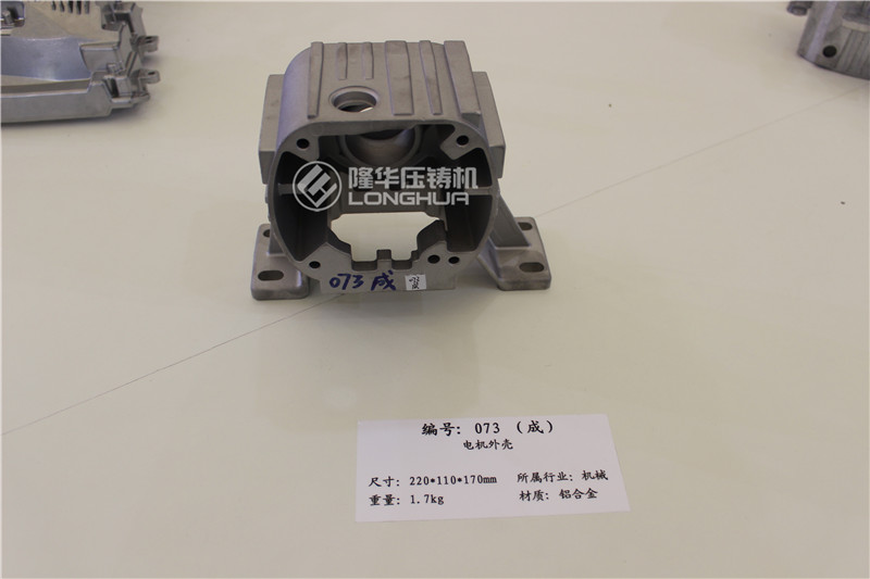 To customize the motor housing To customize the motor housing