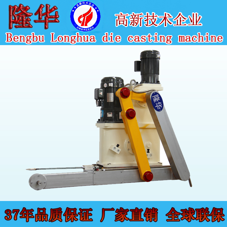 Automatic Ladling Machine Automatic Ladling Machine
