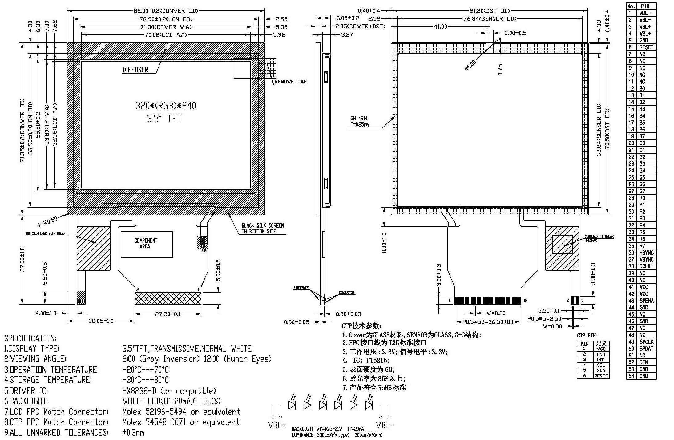 3.5'' capacitive touch Display