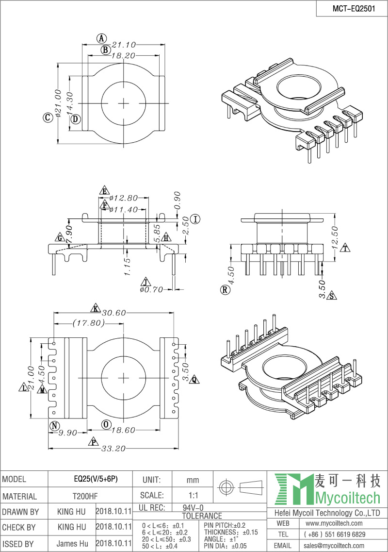 EQ25 high frequency transformer