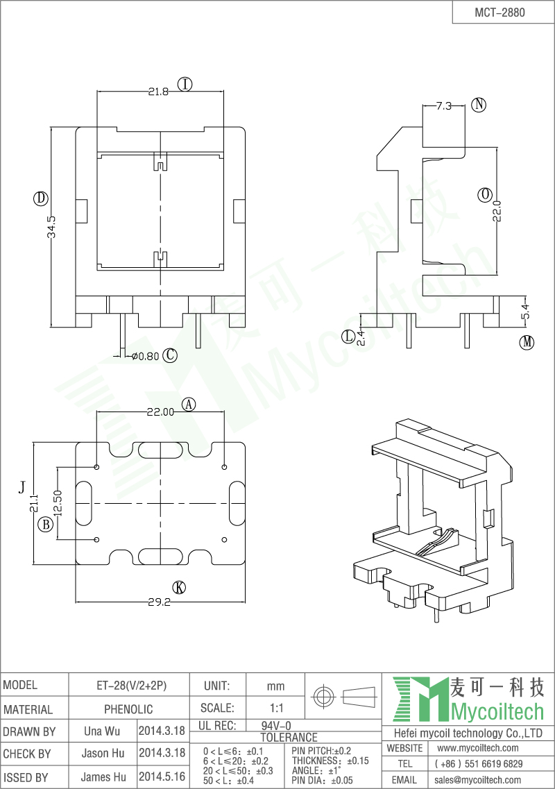 ET28 vertical choke coil