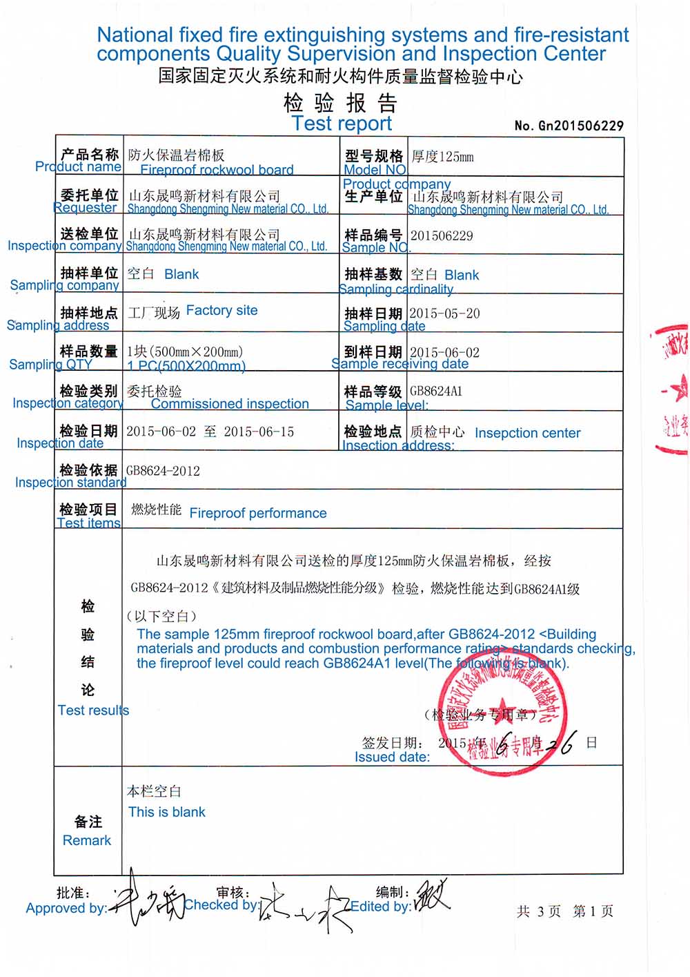 rockwool panels fireproof test report