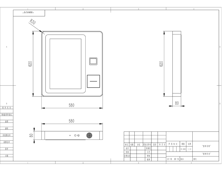 21.5inch ordering kiosk