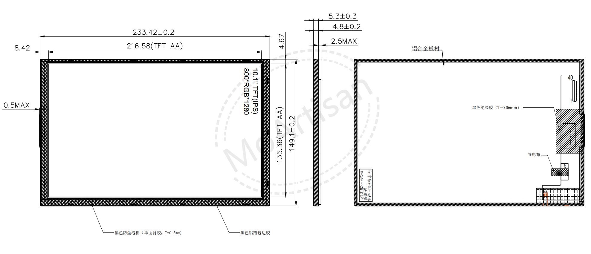 Vertical panel 10.1 inch 800RGB1280 WXGA 1000 nits drawings