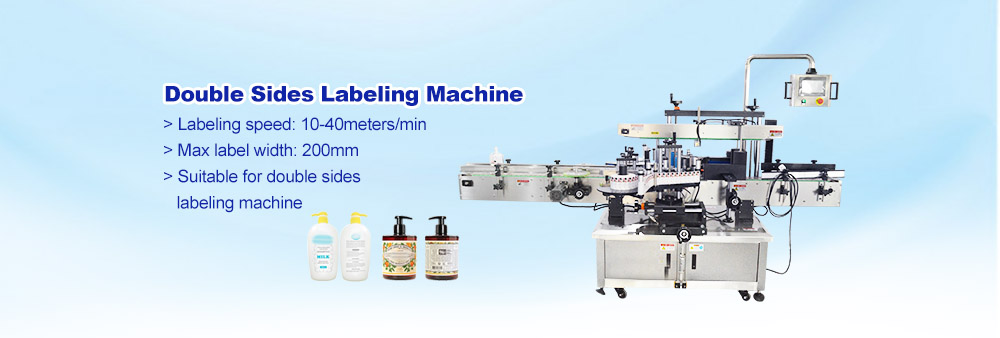 Double Side Labeling Machine Double Side Labeling Machine