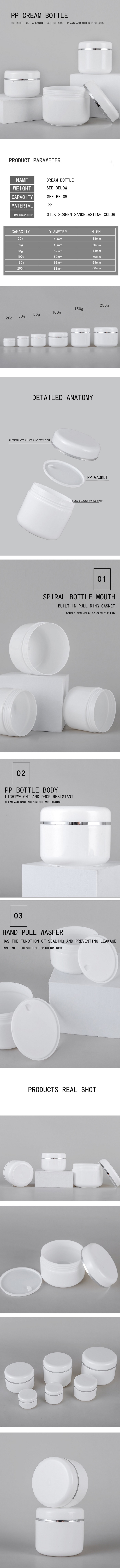 PP Cream Bottle
