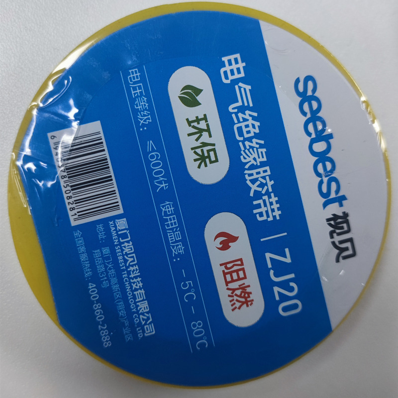 Seebest PVC Electrical Insulated Tape Seebest PVC Electrical Insulated Tape