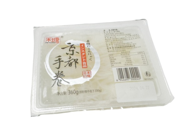 High Barrier EVOH Top Lidding Film