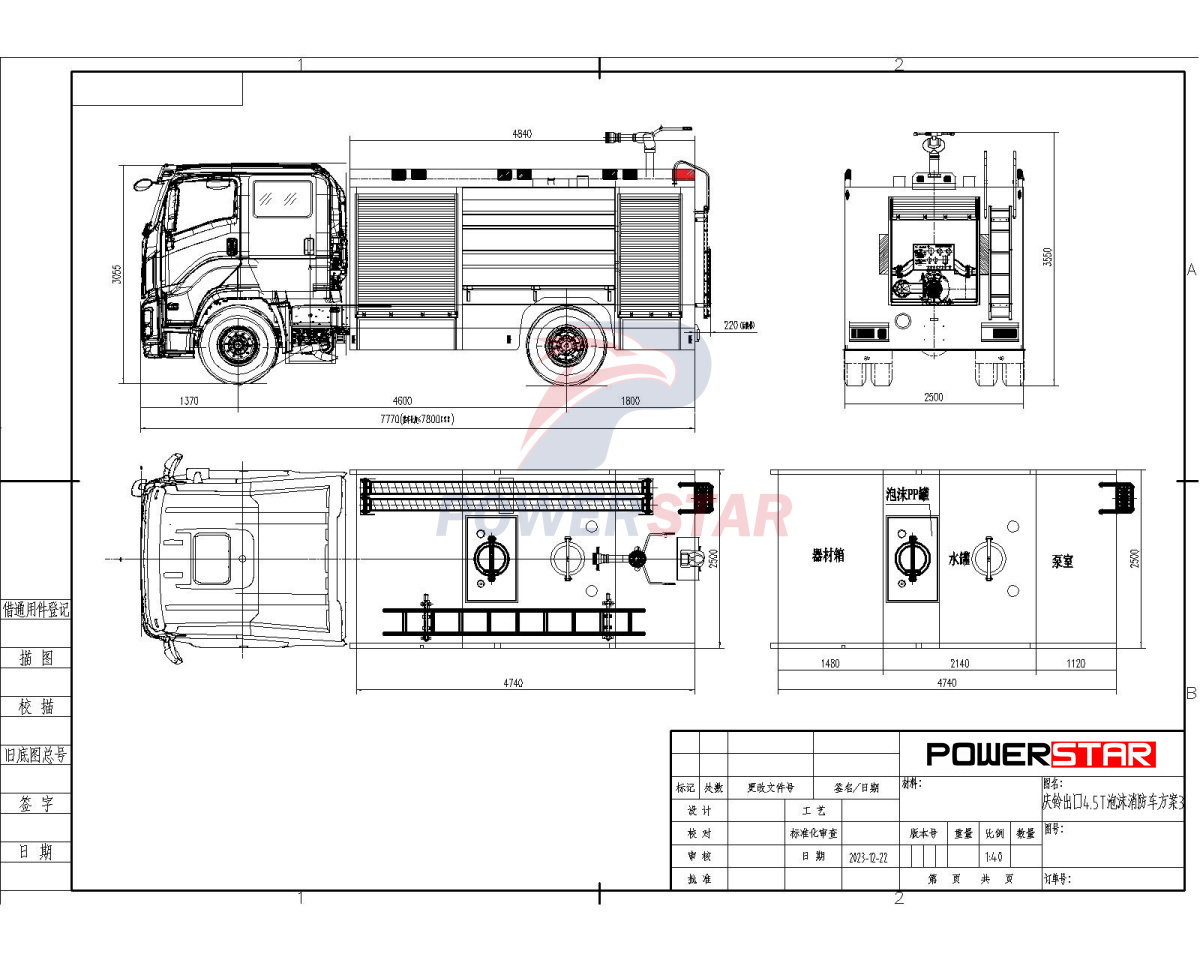 technical drawing for HOWO Fire and Emergency vehicles technical drawing for HOWO Fire and Emergency vehicles