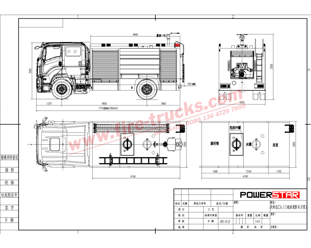Uganda Police FAW 4x4 Fire Rescue Truck drawing Uganda Police FAW 4x4 Fire Rescue Truck technical drawing